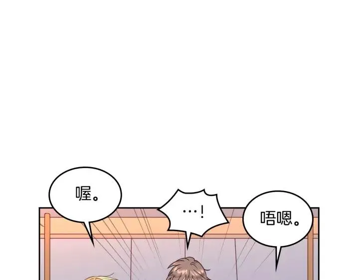 第34话 皇帝也怕蜥蜴 第92页