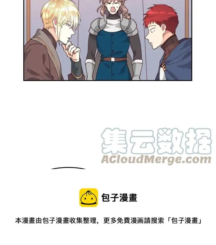 第34话 皇帝也怕蜥蜴 第93页