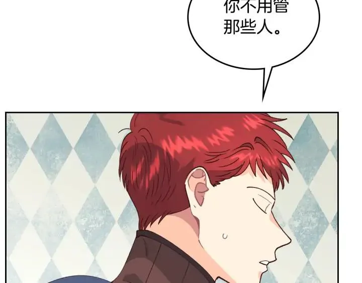 第34话 皇帝也怕蜥蜴 第100页
