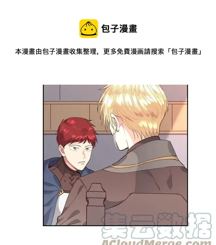 第34话 皇帝也怕蜥蜴 第105页