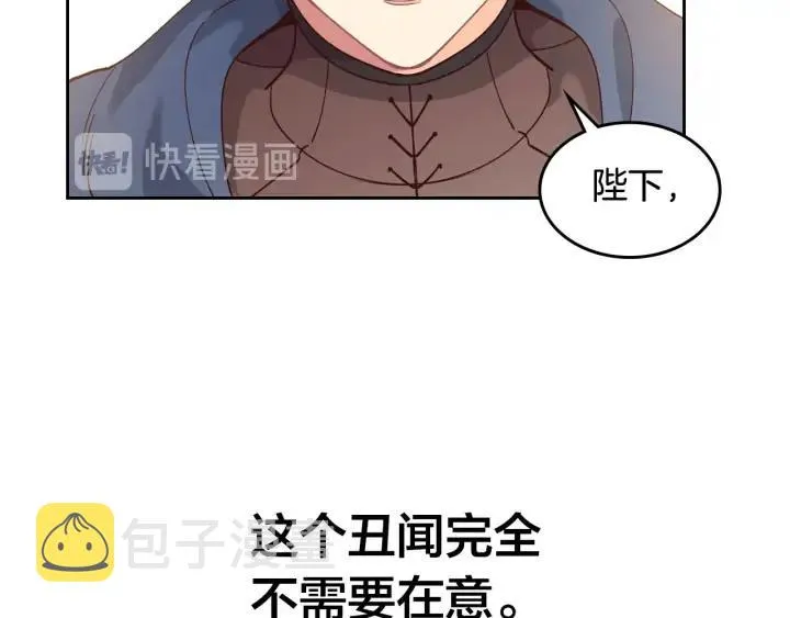 第34话 皇帝也怕蜥蜴 第107页