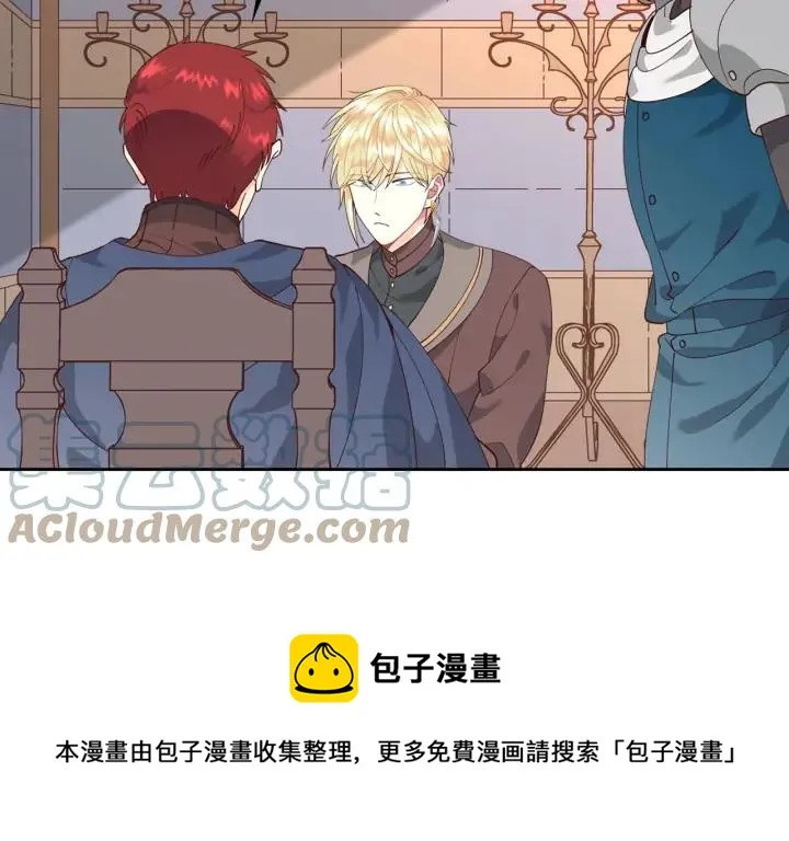 第34话 皇帝也怕蜥蜴 第109页