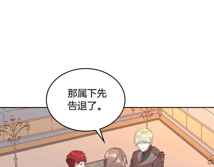 第34话 皇帝也怕蜥蜴 第114页