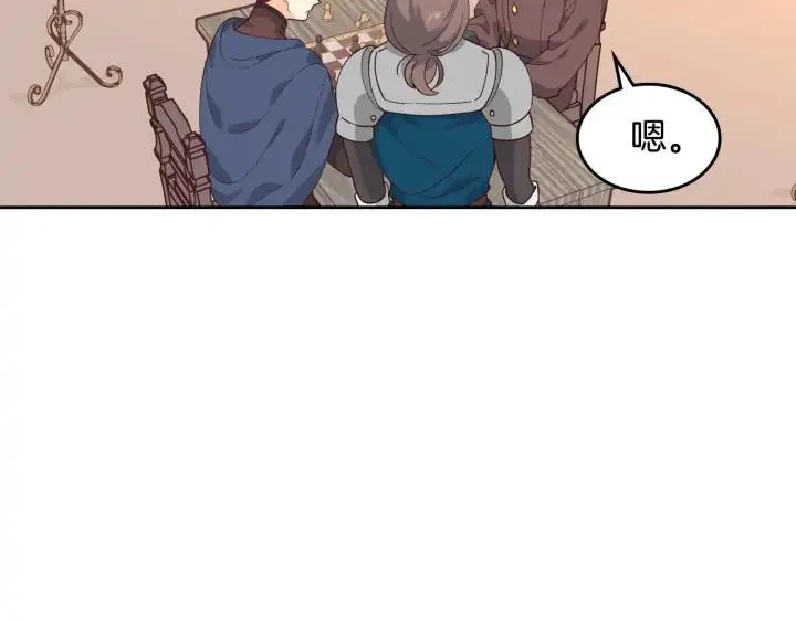 第34话 皇帝也怕蜥蜴 第115页