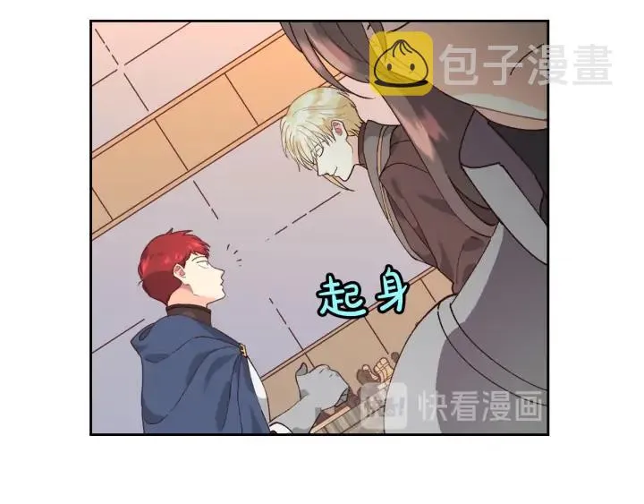第34话 皇帝也怕蜥蜴 第116页