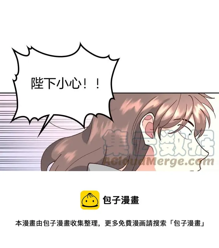 第34话 皇帝也怕蜥蜴 第117页
