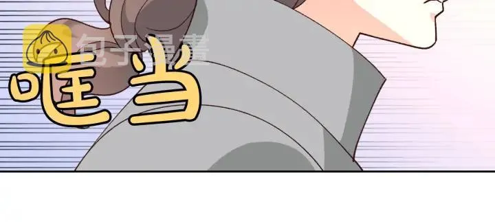第34话 皇帝也怕蜥蜴 第118页