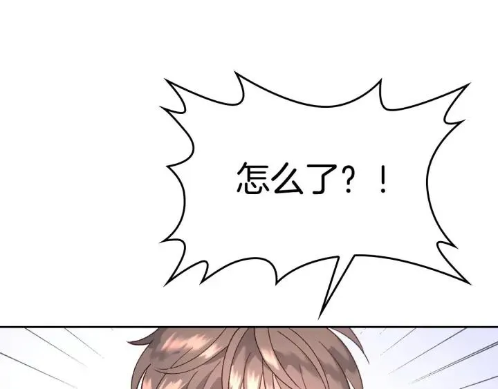 第34话 皇帝也怕蜥蜴 第119页