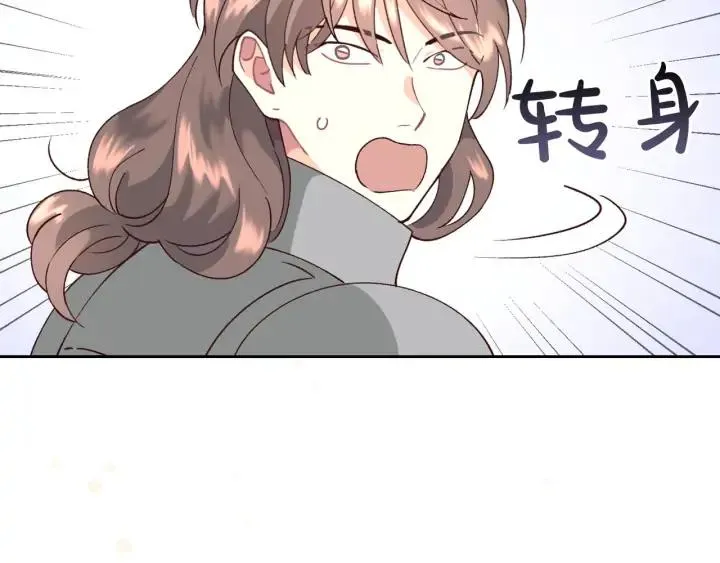 第34话 皇帝也怕蜥蜴 第120页
