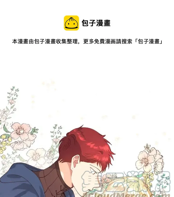 第34话 皇帝也怕蜥蜴 第121页