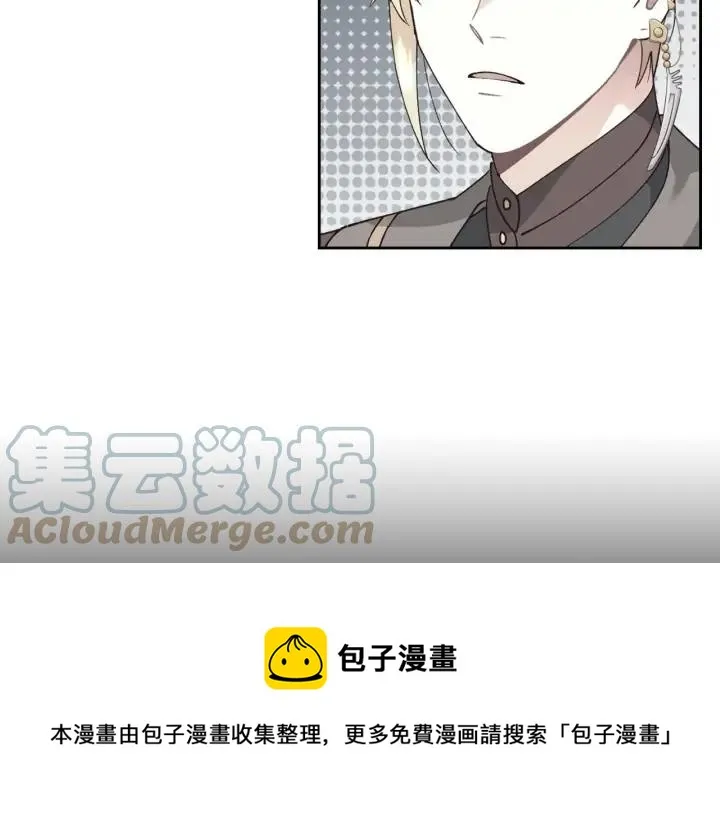 第34话 皇帝也怕蜥蜴 第129页