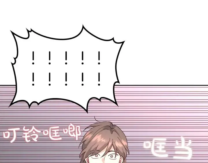 第34话 皇帝也怕蜥蜴 第132页