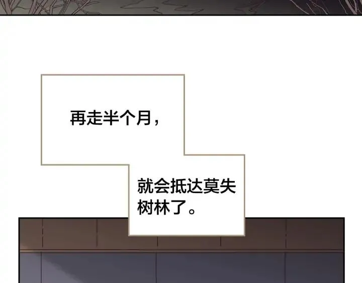 第34话 皇帝也怕蜥蜴 第138页