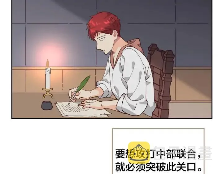 第34话 皇帝也怕蜥蜴 第139页