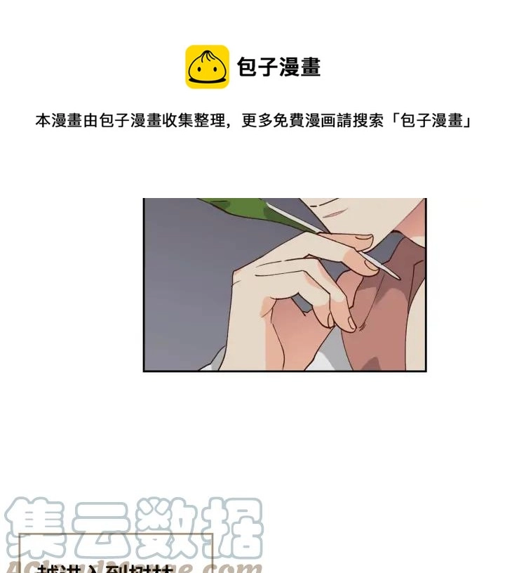 第34话 皇帝也怕蜥蜴 第141页