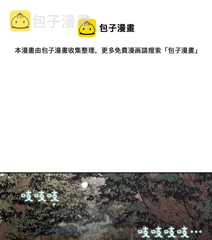 第35话 遭遇埋伏 第1页
