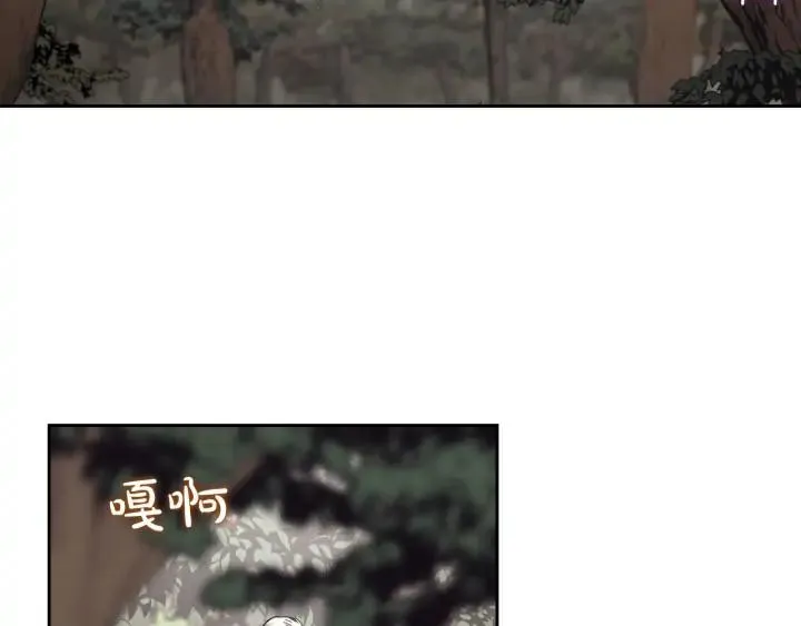 第35话 遭遇埋伏 第2页