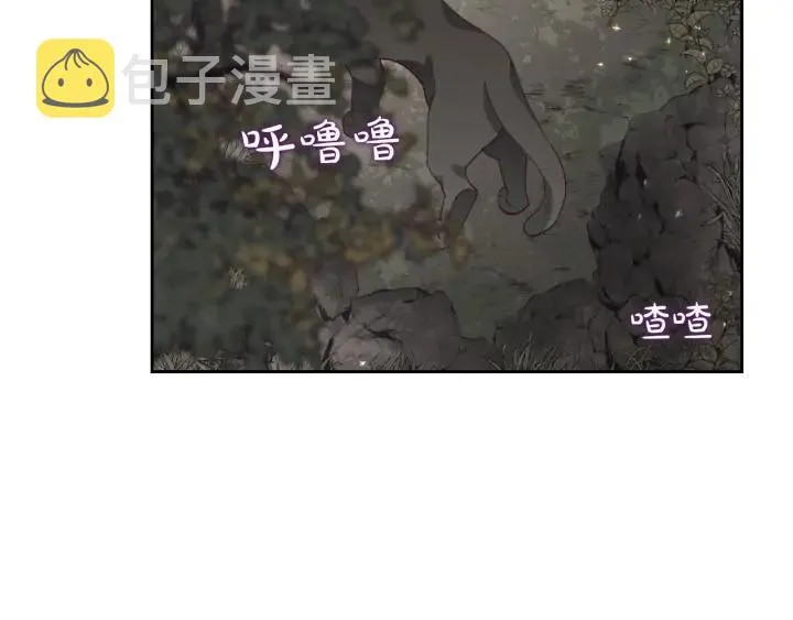 第35话 遭遇埋伏 第4页