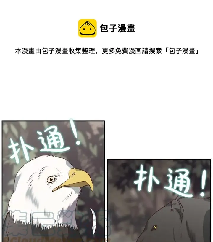 第35话 遭遇埋伏 第5页