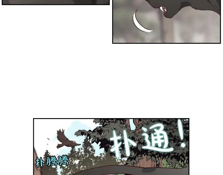 第35话 遭遇埋伏 第6页