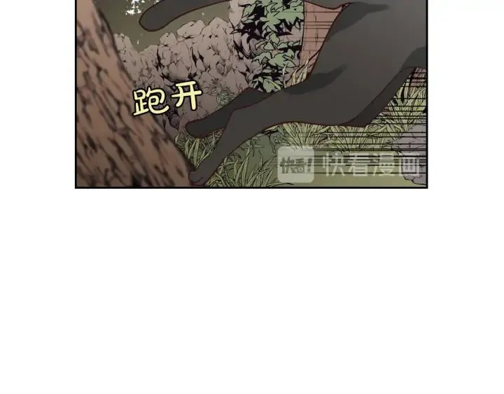 第35话 遭遇埋伏 第7页