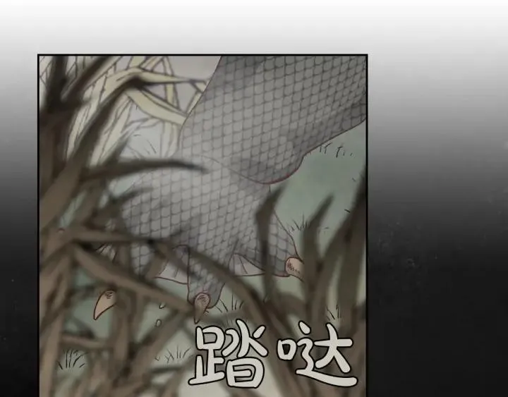 第35话 遭遇埋伏 第8页