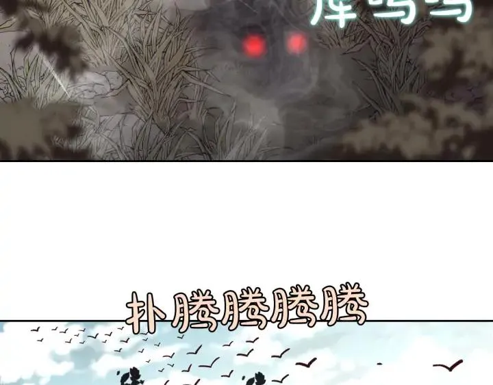 第35话 遭遇埋伏 第10页