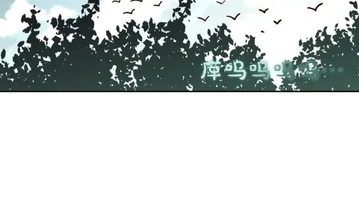 第35话 遭遇埋伏 第11页