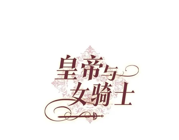 第35话 遭遇埋伏 第12页
