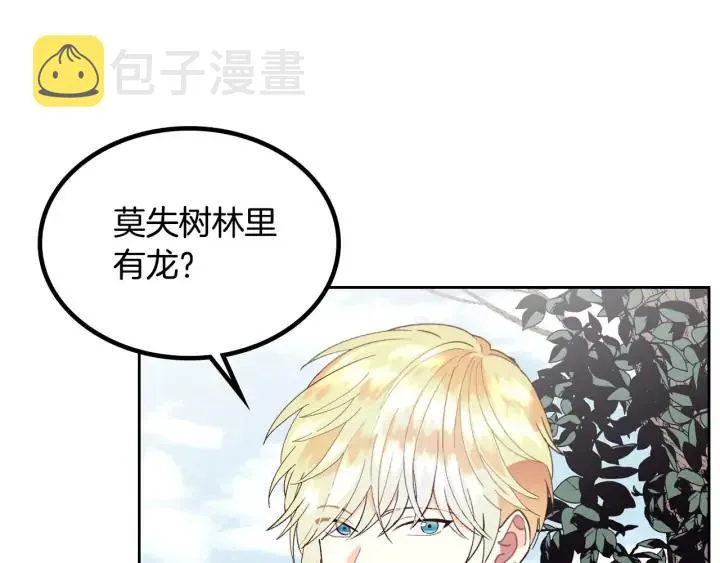 第35话 遭遇埋伏 第15页