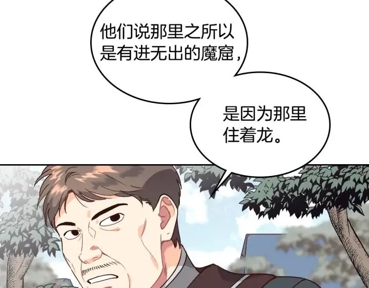 第35话 遭遇埋伏 第19页