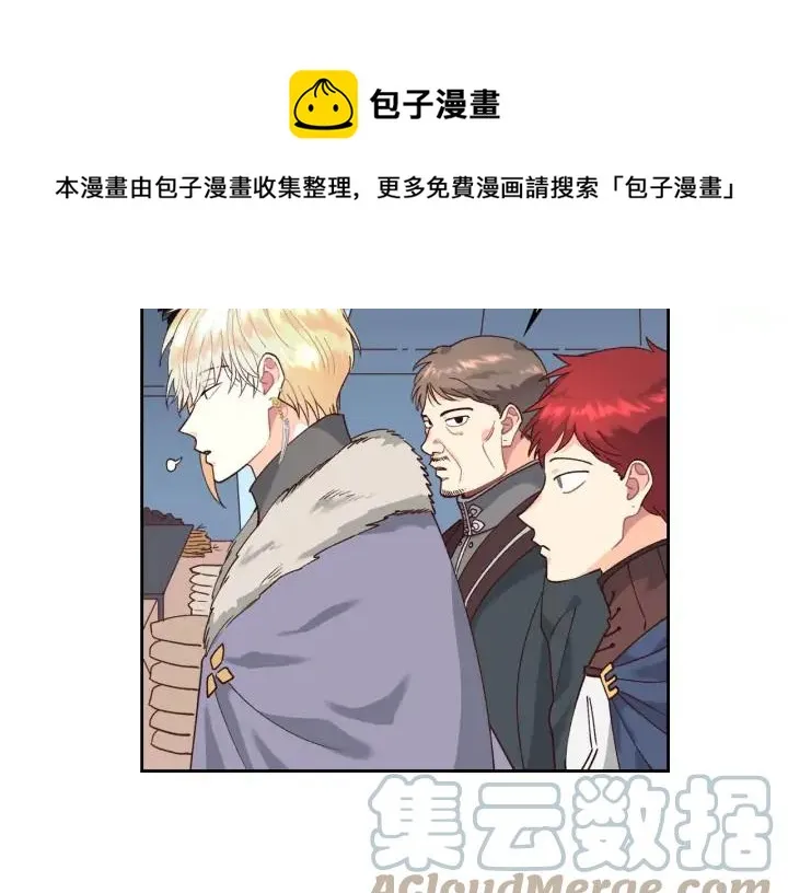 第35话 遭遇埋伏 第21页