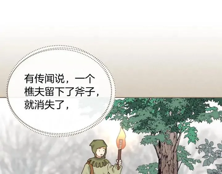 第35话 遭遇埋伏 第22页