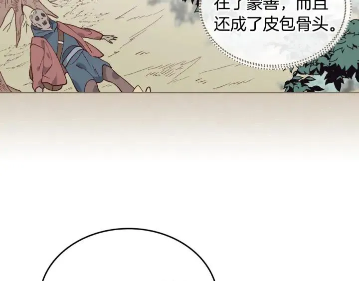 第35话 遭遇埋伏 第24页