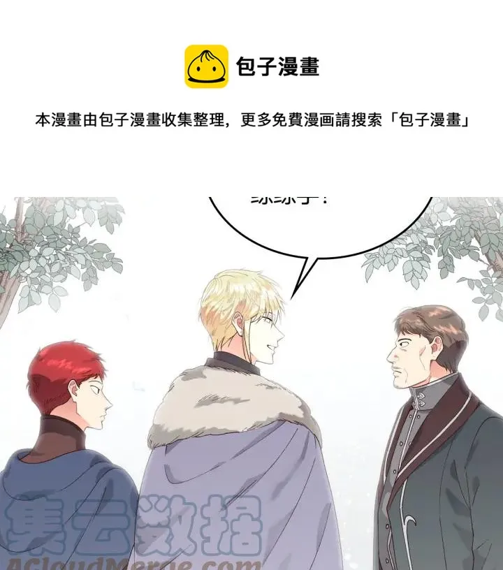 第35话 遭遇埋伏 第29页