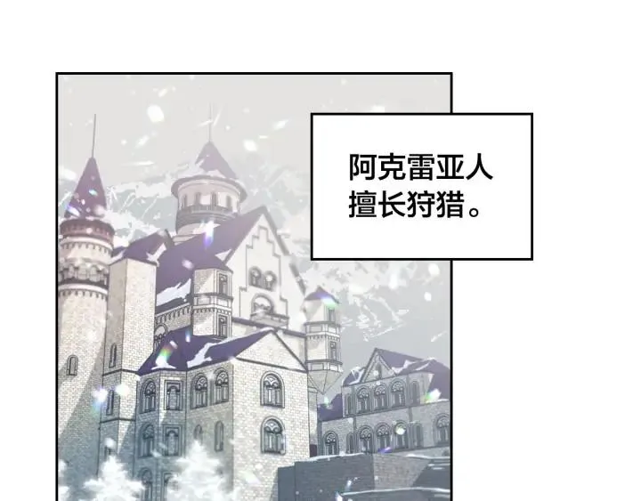 第35话 遭遇埋伏 第31页