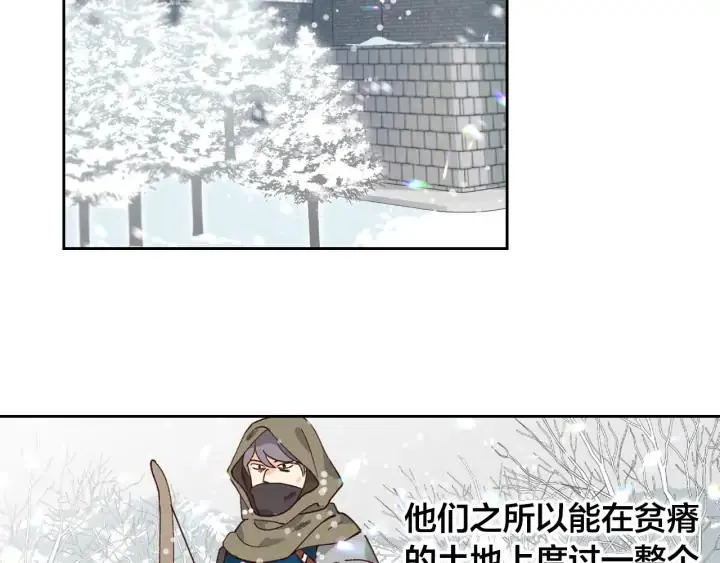 第35话 遭遇埋伏 第32页