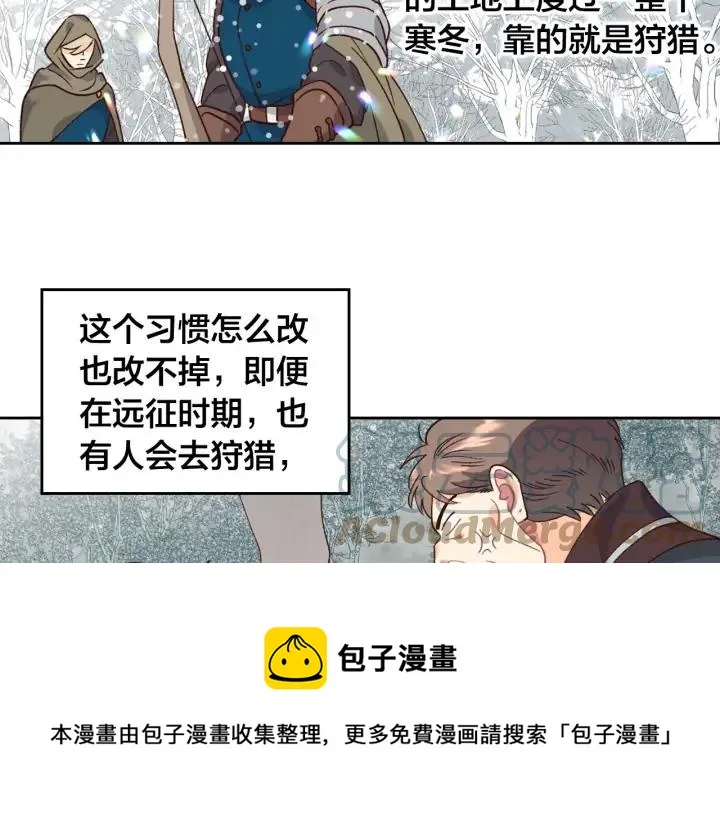 第35话 遭遇埋伏 第33页