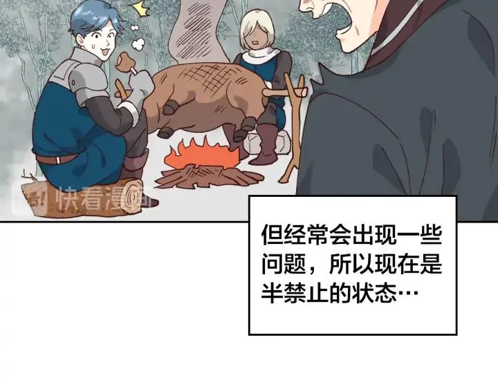 第35话 遭遇埋伏 第34页