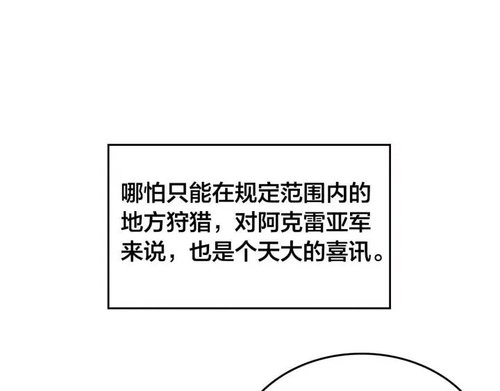 第35话 遭遇埋伏 第36页