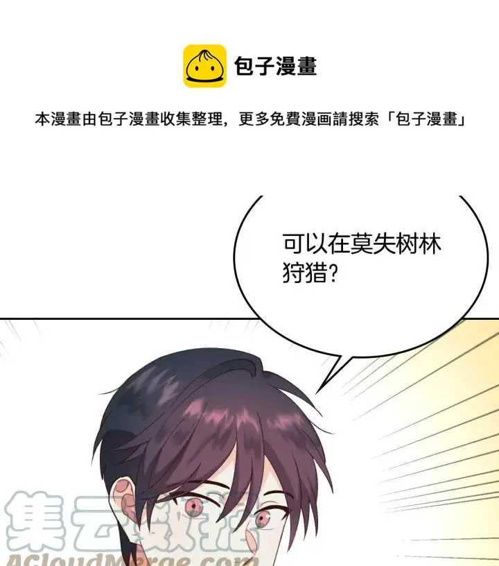 第35话 遭遇埋伏 第37页