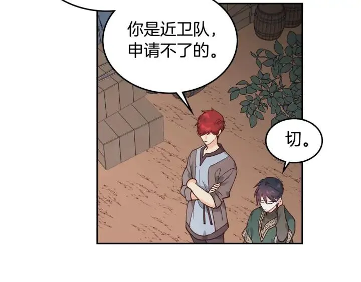 第35话 遭遇埋伏 第39页