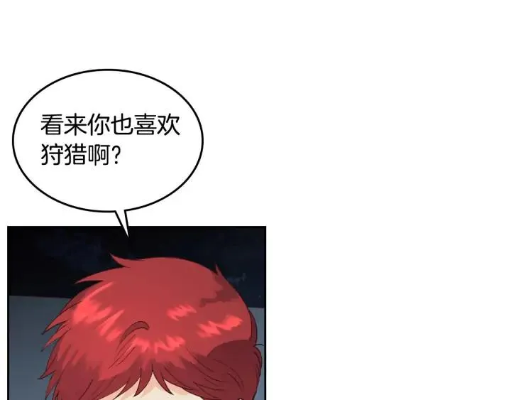 第35话 遭遇埋伏 第40页