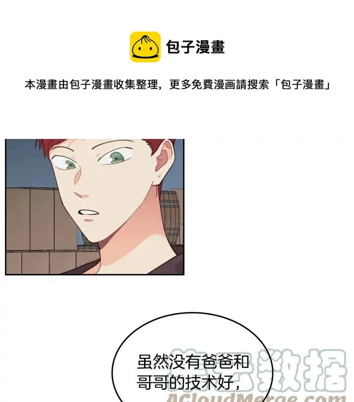 第35话 遭遇埋伏 第41页