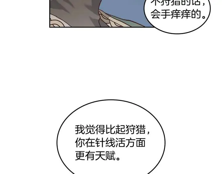 第35话 遭遇埋伏 第43页