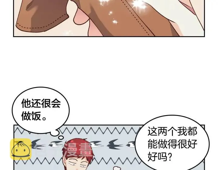 第35话 遭遇埋伏 第46页