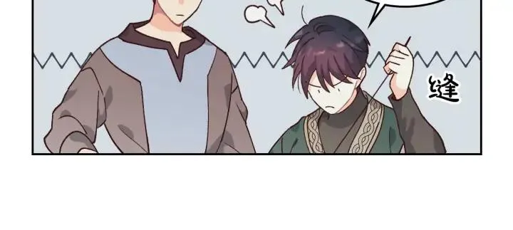 第35话 遭遇埋伏 第47页