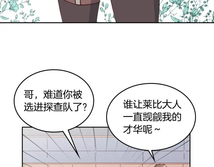 第35话 遭遇埋伏 第54页