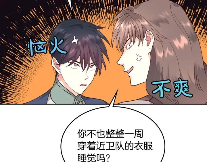 第35话 遭遇埋伏 第56页