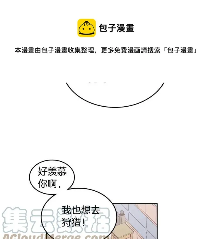 第35话 遭遇埋伏 第57页